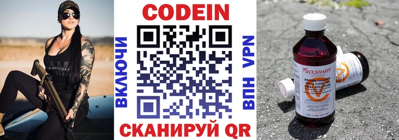 Codein Purple Drank  Петров Вал 